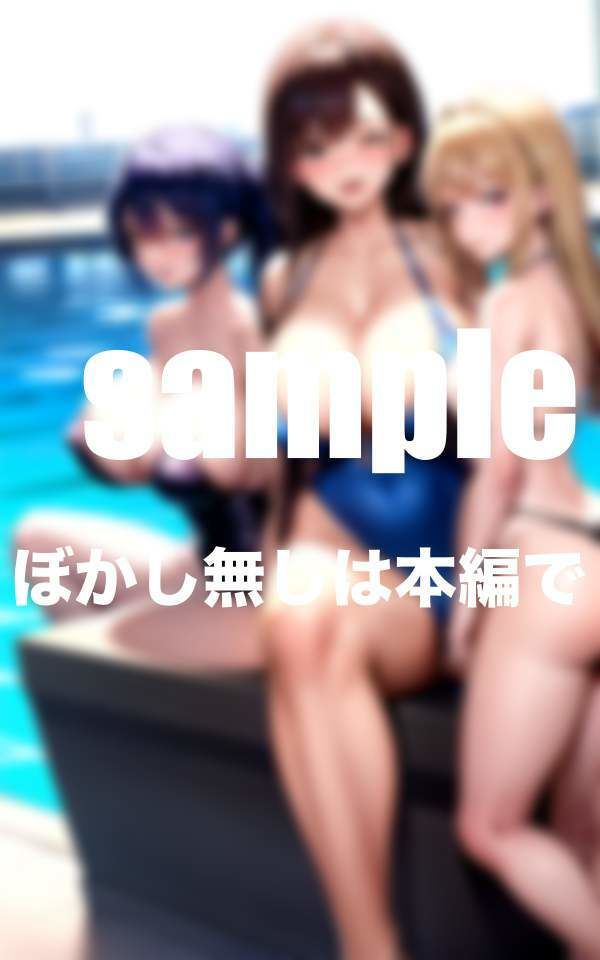 サンプル画像3:エッチな水泳部はいつでもぶっかけ放題やり放題(ぷにっぷに) [d_350860]