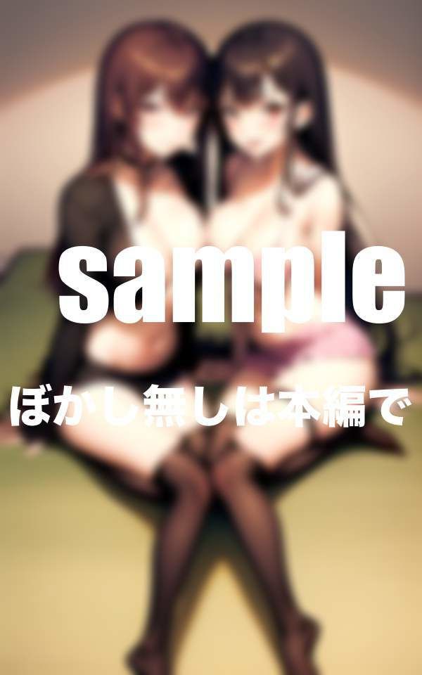 サンプル画像5:生意気双子令嬢に催●アプリでちんぽ堕ち(panpanBOX) [d_350862]