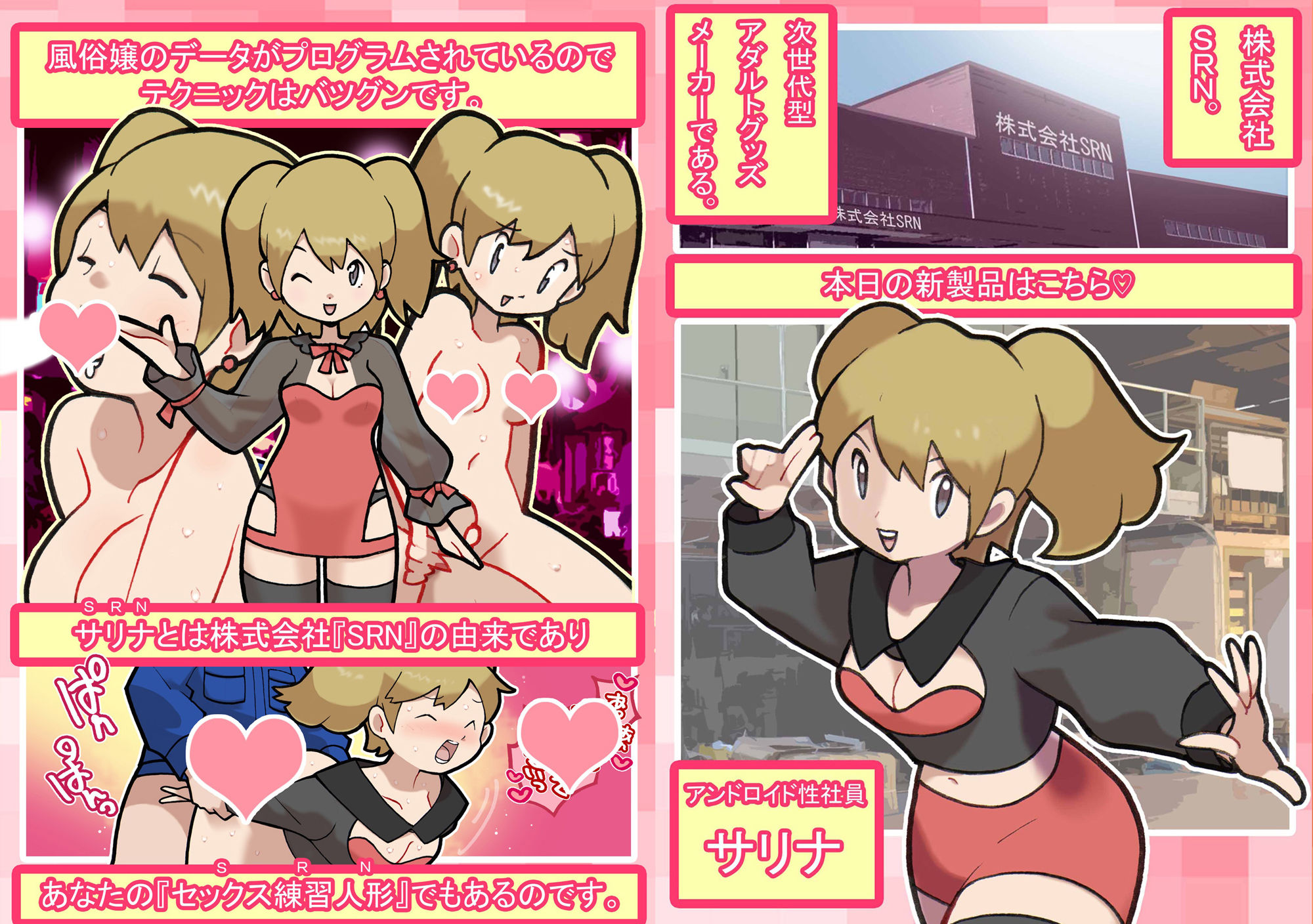 サンプル画像2:性社員お姉さん4・5〜次世代型大人玩具五選〜(ヤングファーム) [d_350869]