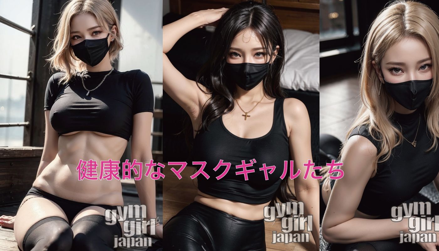 サンプル画像1:gymgirl Japan vol.3(gymgirl Japan) [d_350897]