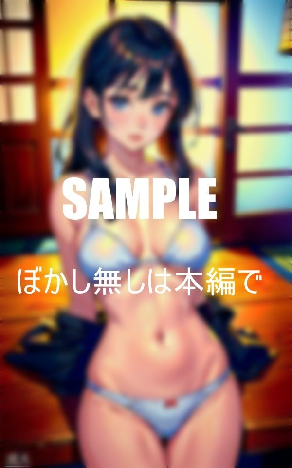 サンプル画像1:淫乱すぎる古民家の美少女下着の下の淫靡な誘惑(Aサークル) [d_350910]