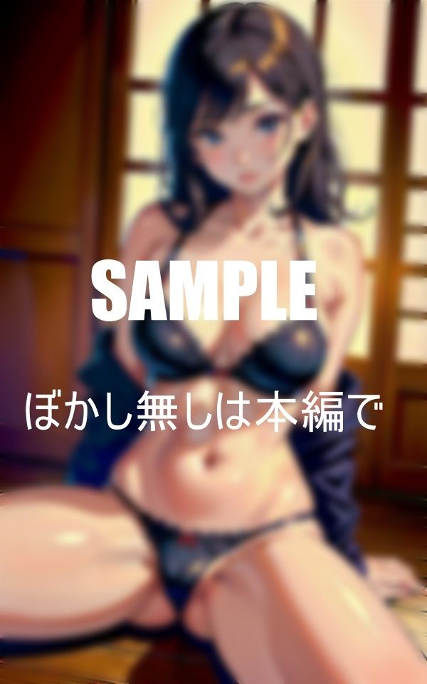 サンプル画像3:超エロすぎる・・・古民家での美少女たちの誘惑(Aサークル) [d_350917]