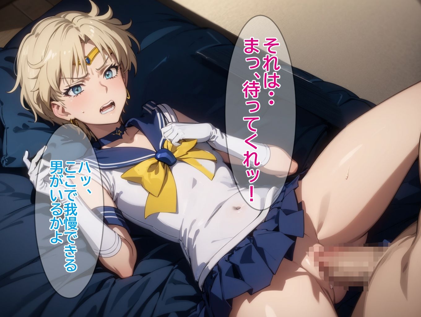 サンプル画像3:天王星の屈辱(みみっくぼっくす) [d_350923]