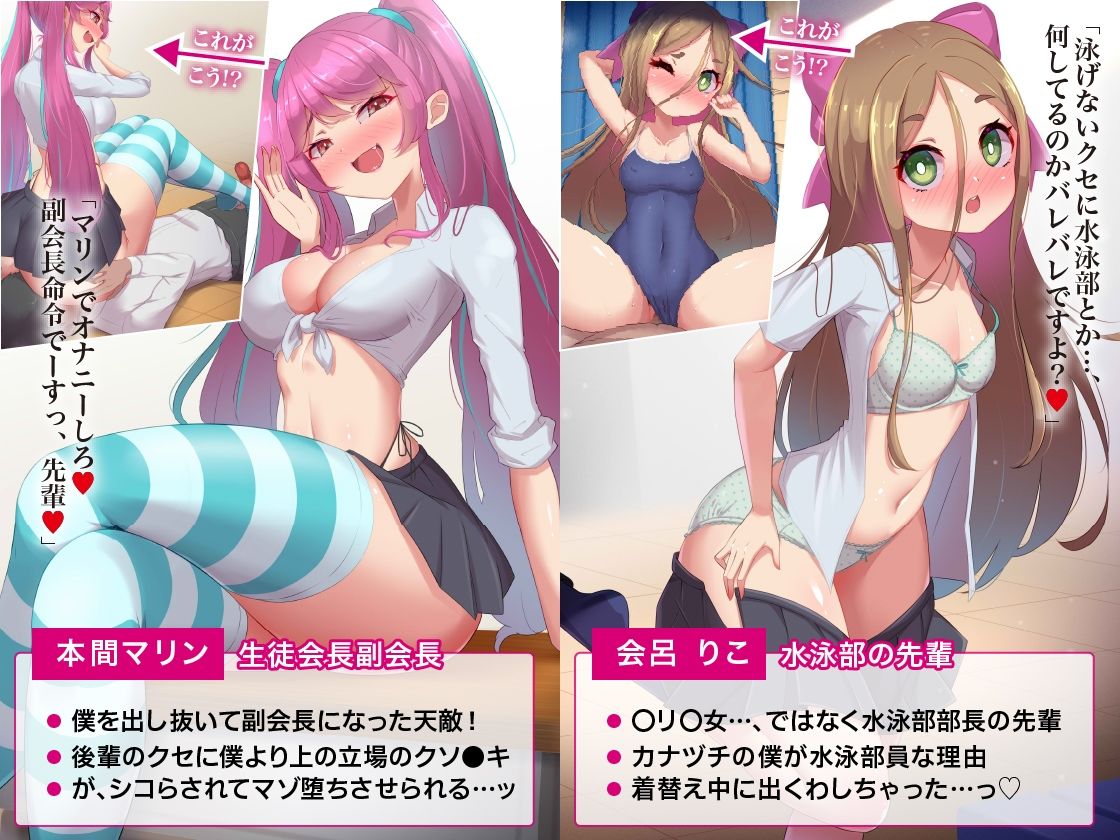 サンプル画像6:JKと女教師たち7人に負けるぅ…っ！マゾ堕ち逆レで精子根こそぎヌかれてメスイキ覚えたM男の僕｜ハーレム学園(ビッチモーターズ) [d_350928]