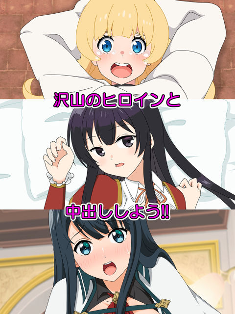 2024冬アニメヒロイン凌●
