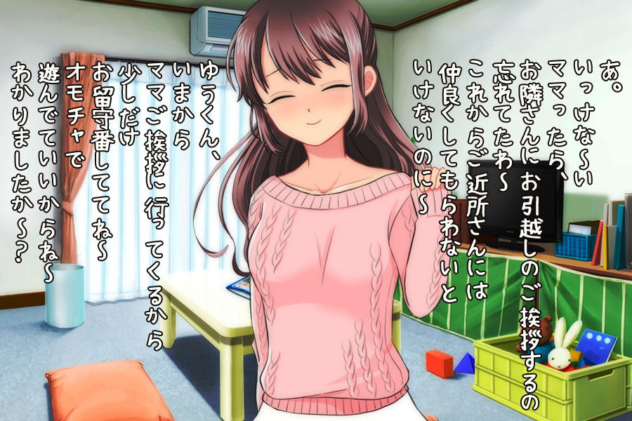 サンプル画像1:【イラスト絵本】NTRママ〜デリヘルと間違えられたボクのママ(Hentai Girls) [d_351001]