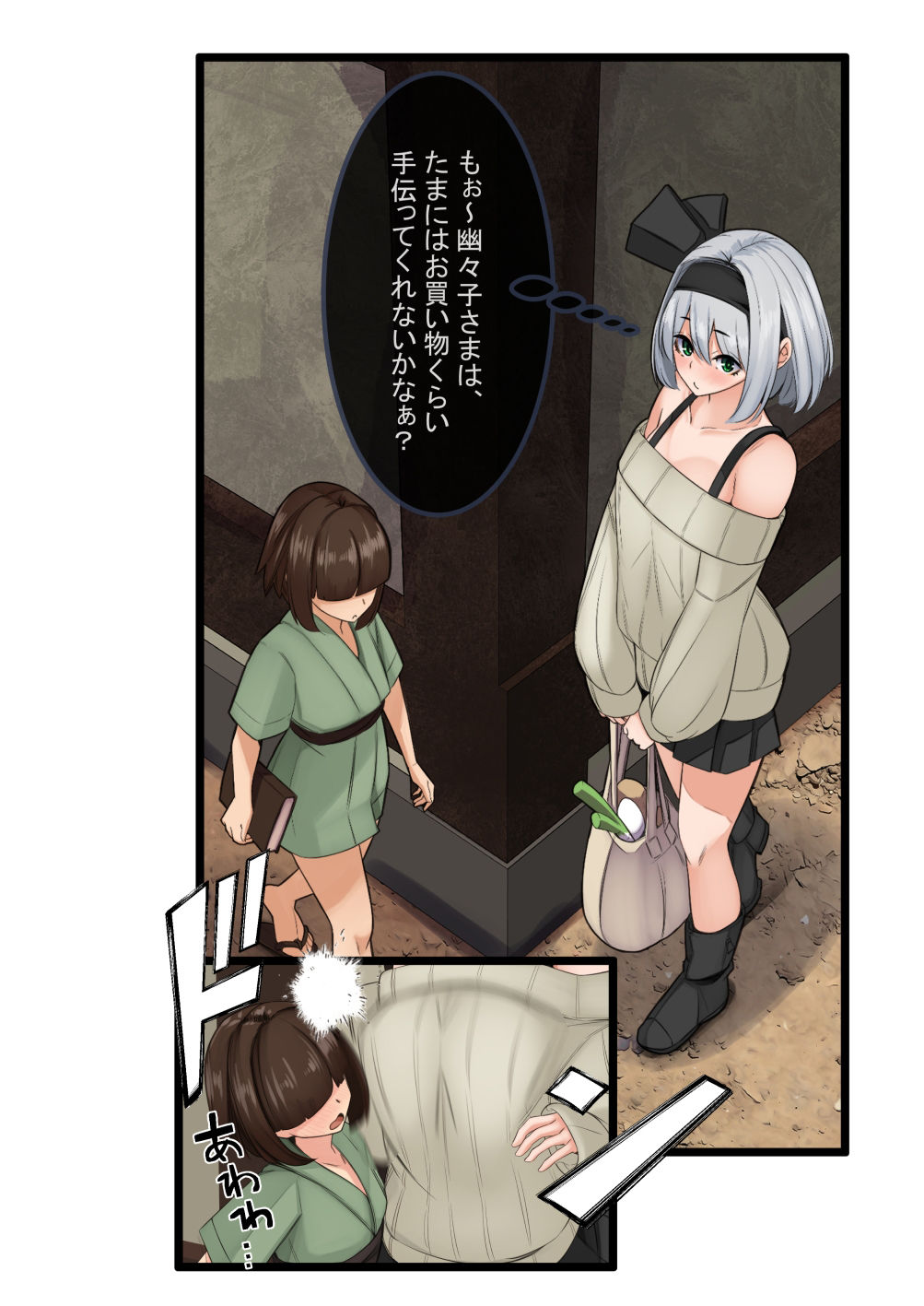 サンプル画像3:あまあまえっちな幻想郷〜ゆきばこ〜2024年2月号〜(ゆきと) [d_351004]