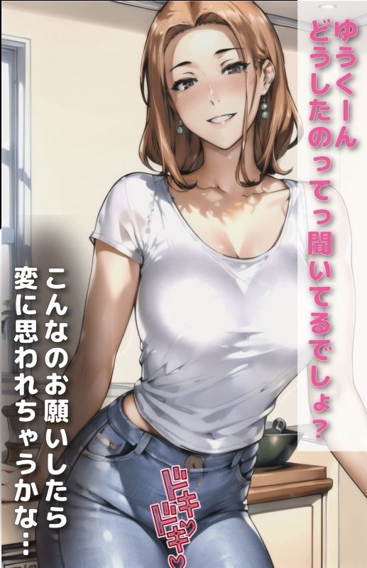 サンプル画像1:橘さん家の男性事情〜ゆうくんと〜(美女図鑑) [d_351029]