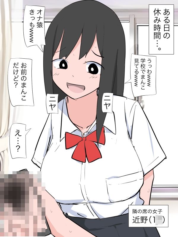サンプル画像1:メス「うっわ学校でまんこ見てるきっもwww」俺「お前のまんこだけど？」(ねこパイソン＋) [d_351034]