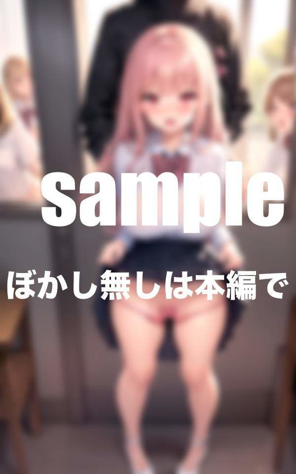 サンプル画像1:バイブ挿入学園 ぼくのリモコンでバイブ発動！えちえちスクールライフ(シークレット彼女) [d_351054]