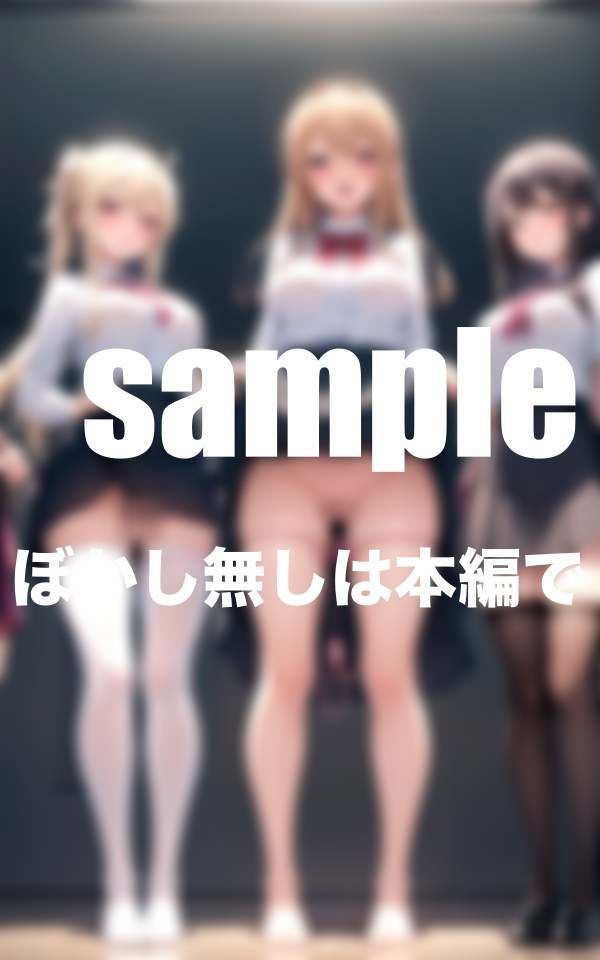 サンプル画像3:バイブ挿入学園 ぼくのリモコンでバイブ発動！えちえちスクールライフ(シークレット彼女) [d_351054]