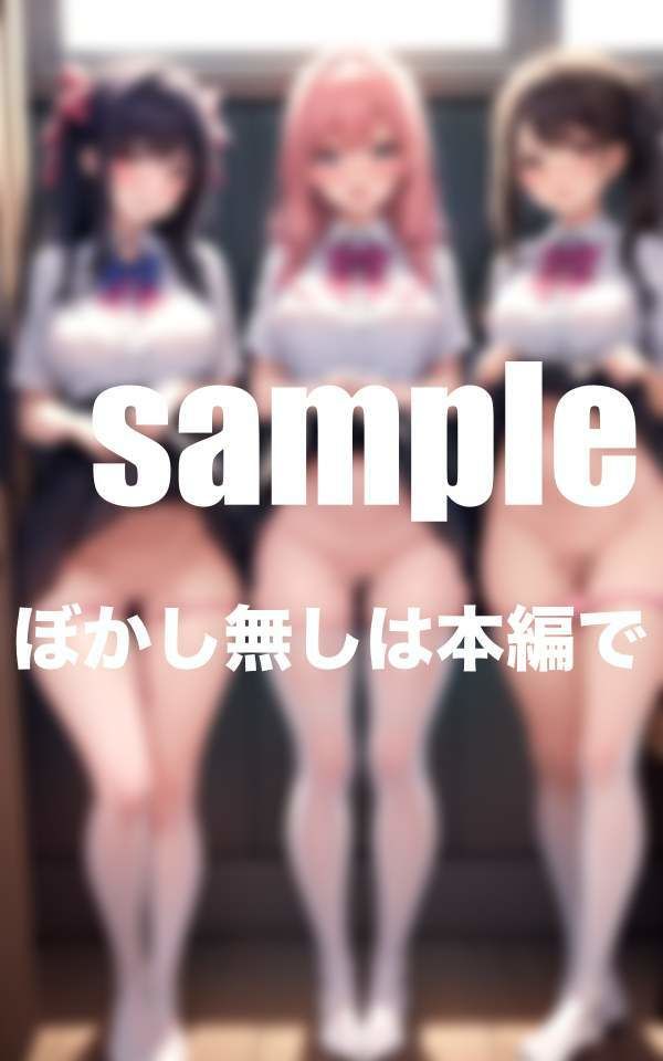 サンプル画像6:バイブ挿入学園 ぼくのリモコンでバイブ発動！えちえちスクールライフ(シークレット彼女) [d_351054]