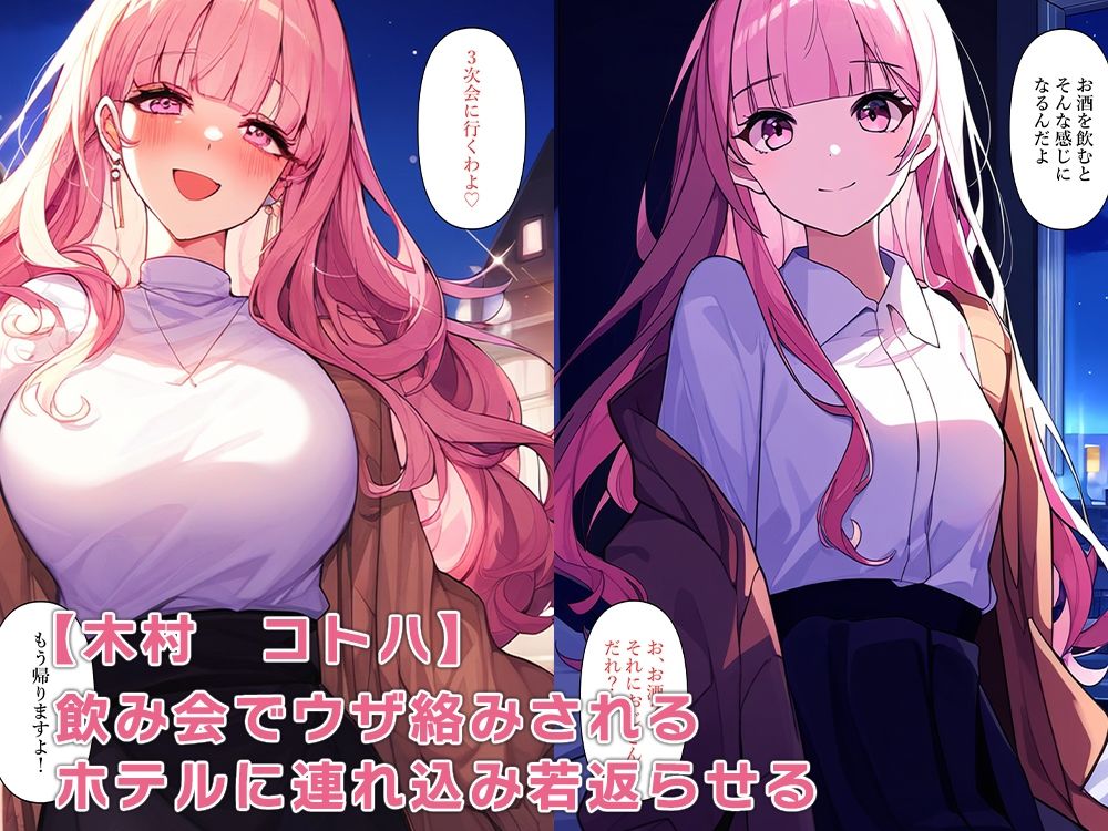 サンプル画像5:職場の人妻達を若返らせる(ねずみのバンキング) [d_351134]