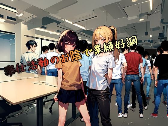 サンプル画像4:男性社員だらけの会社の女性社員は大変だ！ 【バカンス編1】(STUDIO MGM) [d_351137]