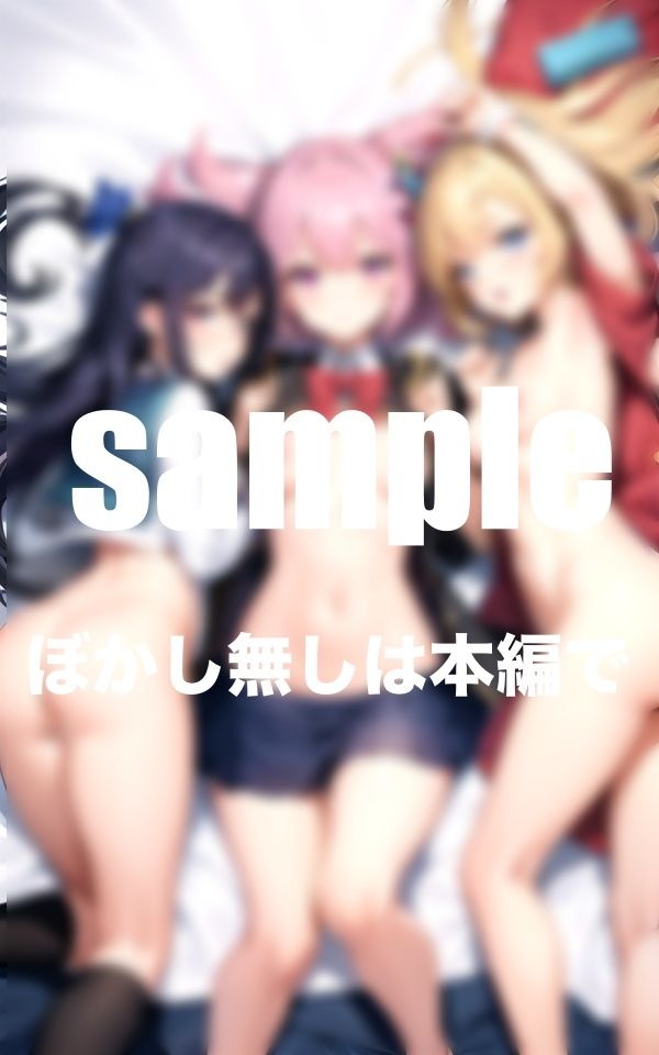 サンプル画像5:淫乱魔法学校 魔法でじゅポッ 魔法で濡れ濡れ たっぷり大ボリューム(とろろ生成) [d_351171]