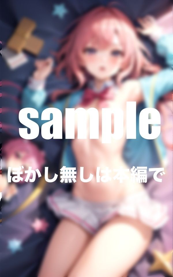 サンプル画像6:淫乱魔法学校 魔法でじゅポッ 魔法で濡れ濡れ たっぷり大ボリューム(とろろ生成) [d_351171]