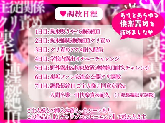 サンプル画像6:＃クリトリス調教日誌 総集編 〜クラスの優等生はデカクリ女子〜(たなか一三) [d_351186]