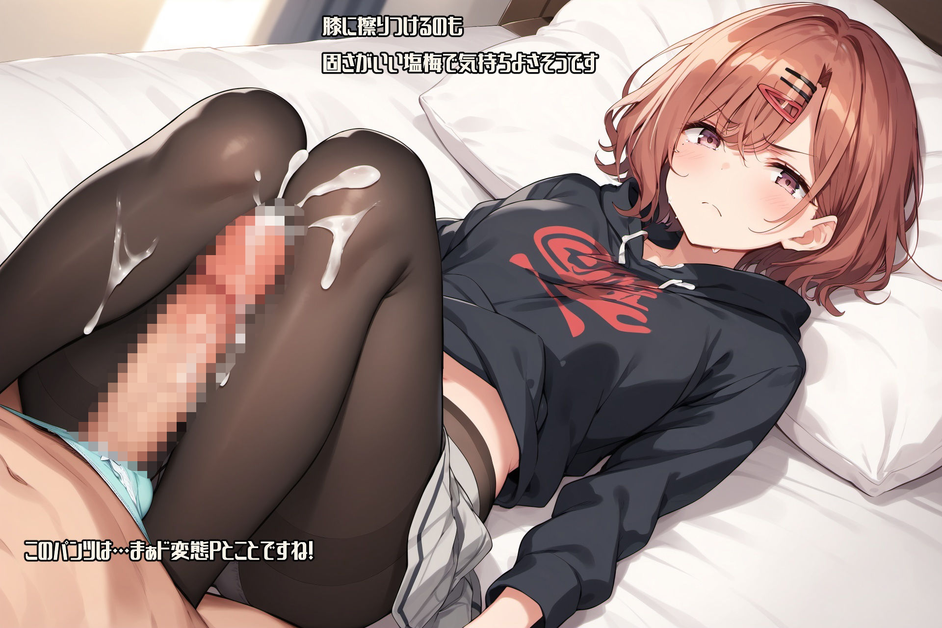 サンプル画像2:黒タイツの脚が好き 樋〇円香編(パンスト太郎) [d_351196]