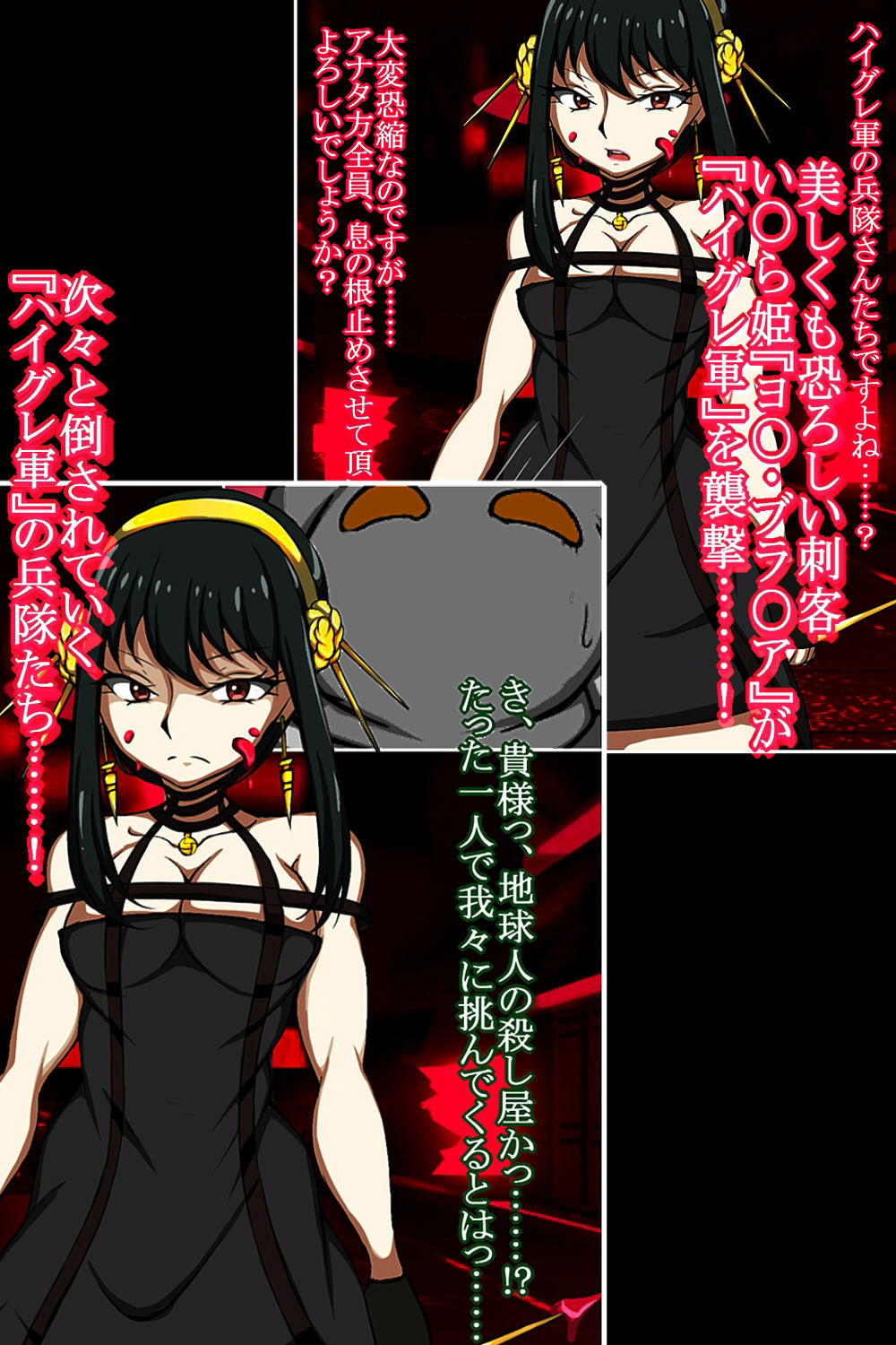 サンプル画像1:ハイグレ変態洗脳〜い○ら姫【ヨ○・ブラ○ア】の敗北編〜(正太郎) [d_351204]