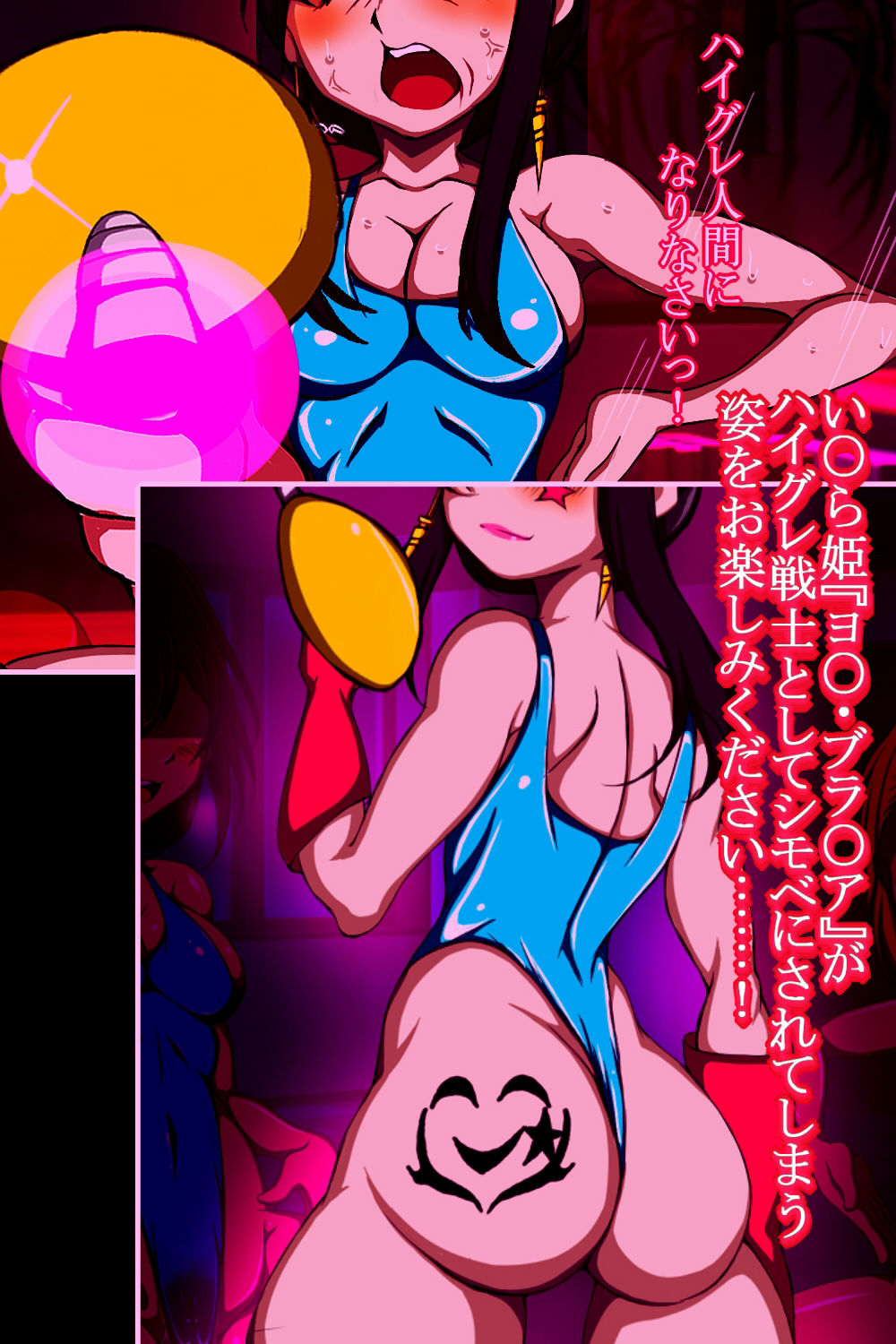 サンプル画像6:ハイグレ変態洗脳〜い○ら姫【ヨ○・ブラ○ア】の敗北編〜(正太郎) [d_351204]