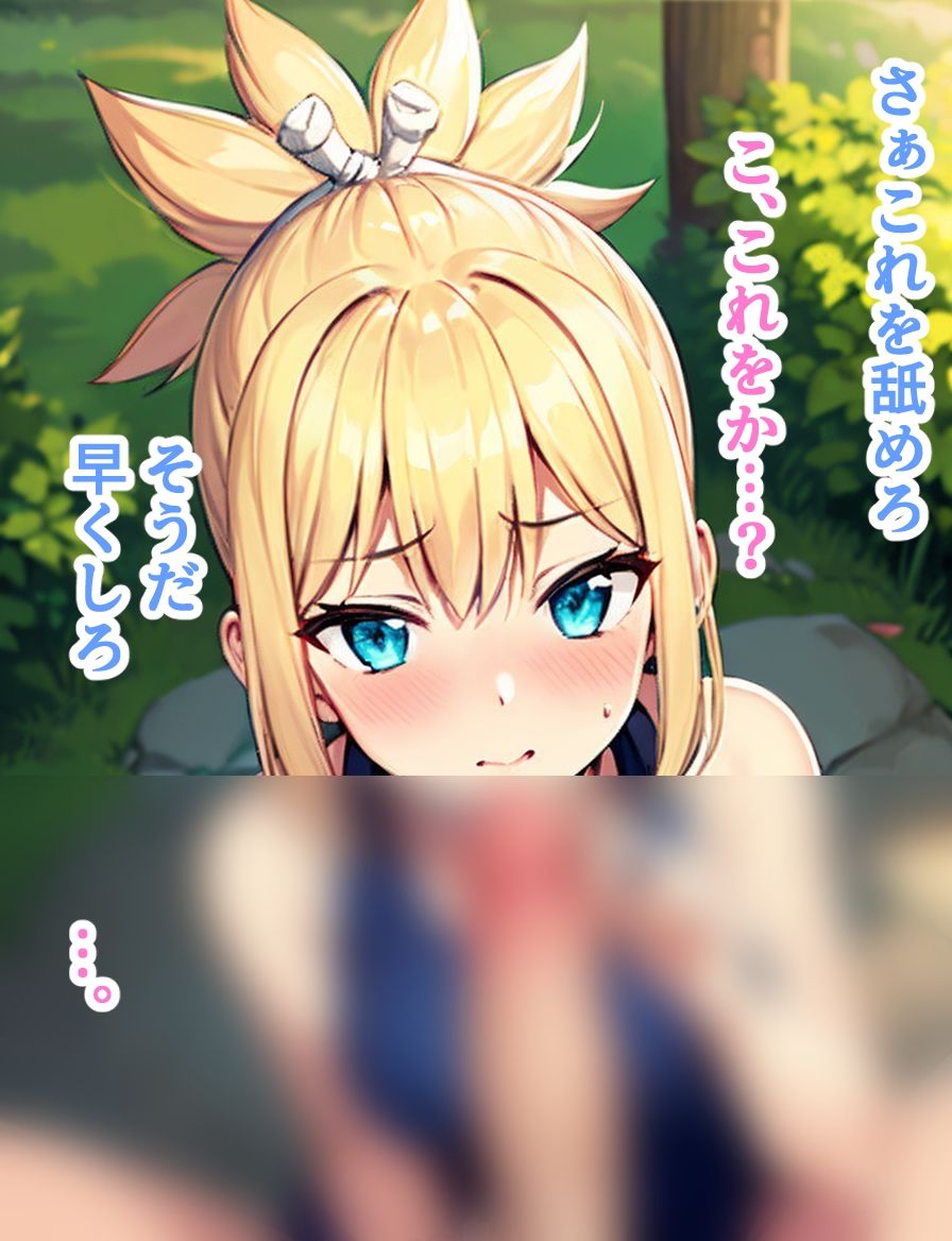 サンプル画像2:捕まったコハクちゃんえっちな性交渉(リラックスぱんだ) [d_351215]