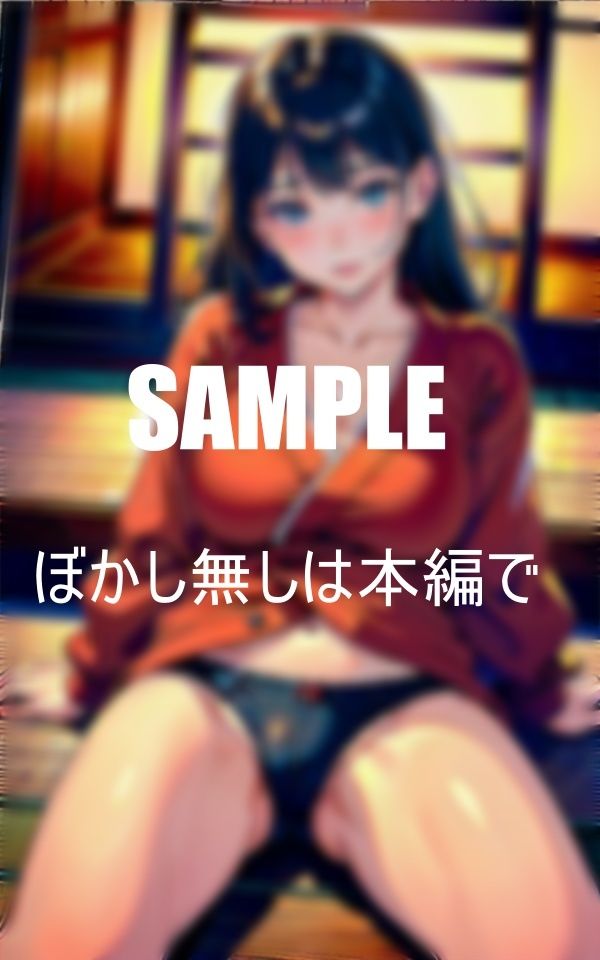 サンプル画像3:隣の古民家に住んでいる美少女はエッチな巨乳を僕に見せつけながら誘惑してくる(Aサークル) [d_351218]