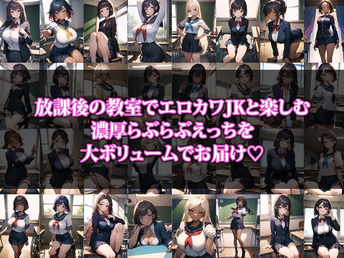 サンプル画像1:放課後教室らぶらぶえっち(猫P2) [d_351227]