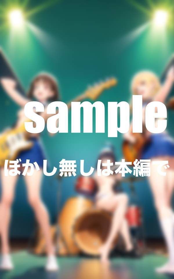 サンプル画像5:私たちはHな研音部 Hなライブ見にきて下さい！(セクシー日和) [d_351236]