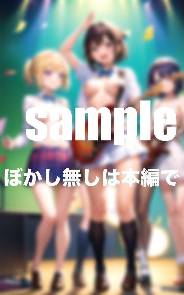 サンプル画像3:丸見え！？バンドアイドルライブを透視メガネで見たら・・・人気の透視メガネシリーズ(セクシー日和) [d_351237]