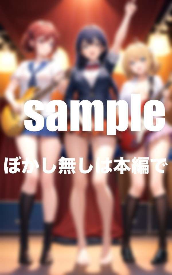 サンプル画像4:丸見え！？バンドアイドルライブを透視メガネで見たら・・・人気の透視メガネシリーズ(セクシー日和) [d_351237]