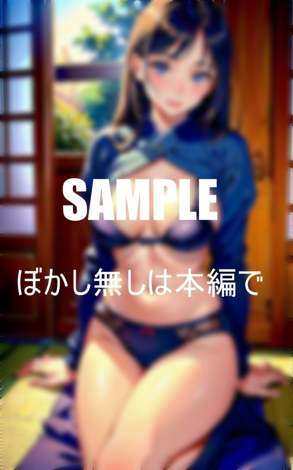 サンプル画像6:向かいの古民家に住んでいる美少女はこっそり巨乳を見せつけながら僕を誘惑してくるカワイイ顔をしているが本性は旺盛な肉食系美少女だ(Aサークル) [d_351268]