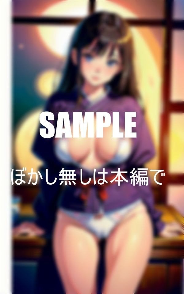 サンプル画像1:憧れの美少女が古民家で大胆になり性欲を大爆発させる僕の下半身はもう我慢できない(Aサークル) [d_351293]