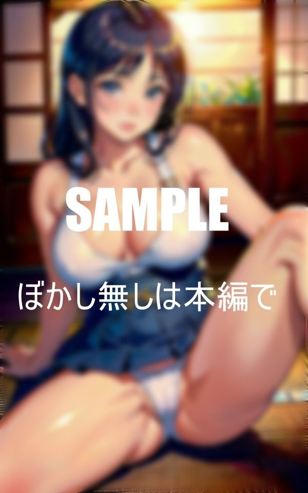 サンプル画像2:憧れの美少女が古民家で大胆になり性欲を大爆発させる僕の下半身はもう我慢できない(Aサークル) [d_351293]