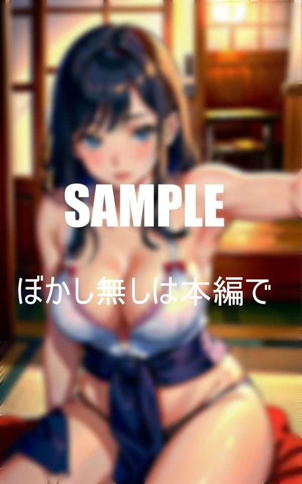 サンプル画像4:憧れの美少女が古民家で大胆になり性欲を大爆発させる僕の下半身はもう我慢できない(Aサークル) [d_351293]