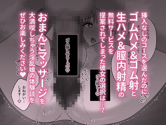 サンプル画像4:淫乱処女が逆性感サロンで快楽責めされて連続絶頂する話(honey moon) [d_351305]