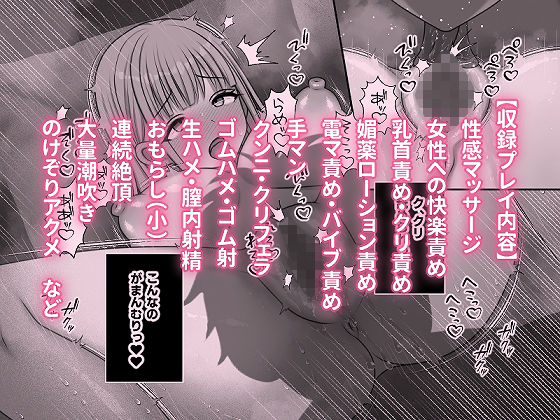 サンプル画像5:淫乱処女が逆性感サロンで快楽責めされて連続絶頂する話(honey moon) [d_351305]