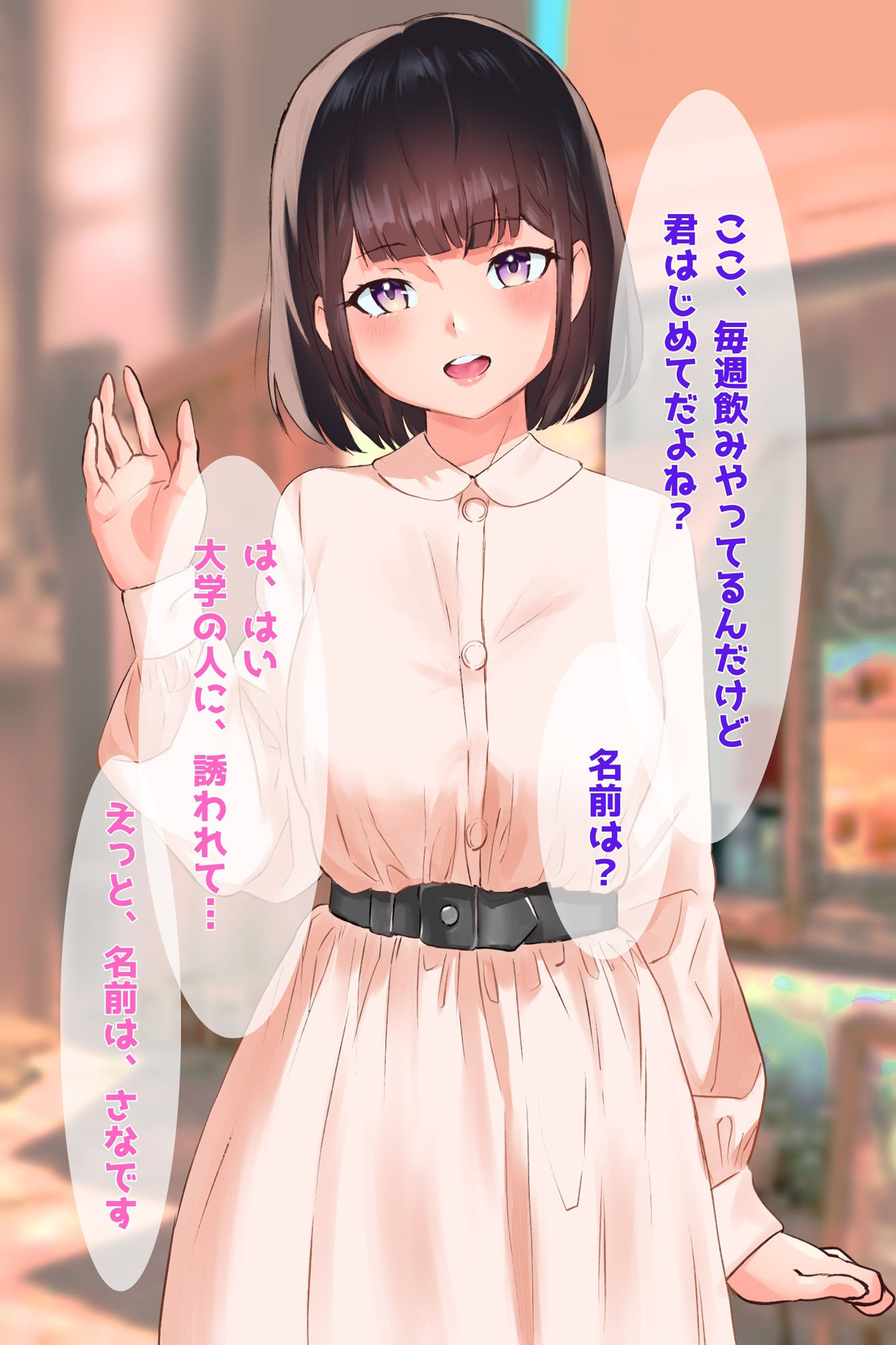 サンプル画像1:上京してきた彼氏持ち女子大生、酔わされ調教オナホ堕ち(音鳥心愛) [d_351357]