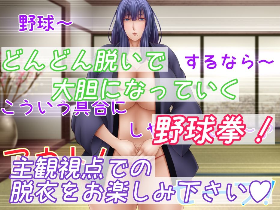 サンプル画像1:私と野球拳しよっ！ 2(さおごくし) [d_351367]