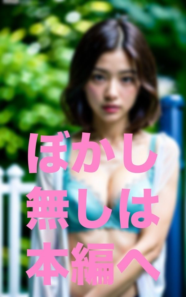 サンプル画像1:すれ違う女性全員露出狂(ご寵AI) [d_351377]