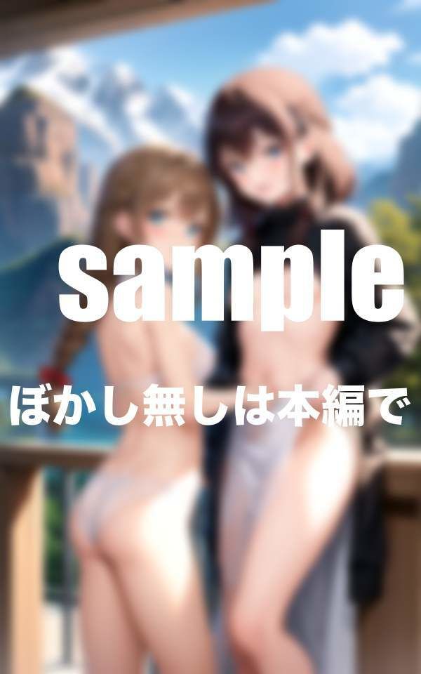 サンプル画像2:超清純派アイドルと露出登山デート 男性に手も触れた事のない純白処女が大胆露出(ぷにっぷに) [d_351436]