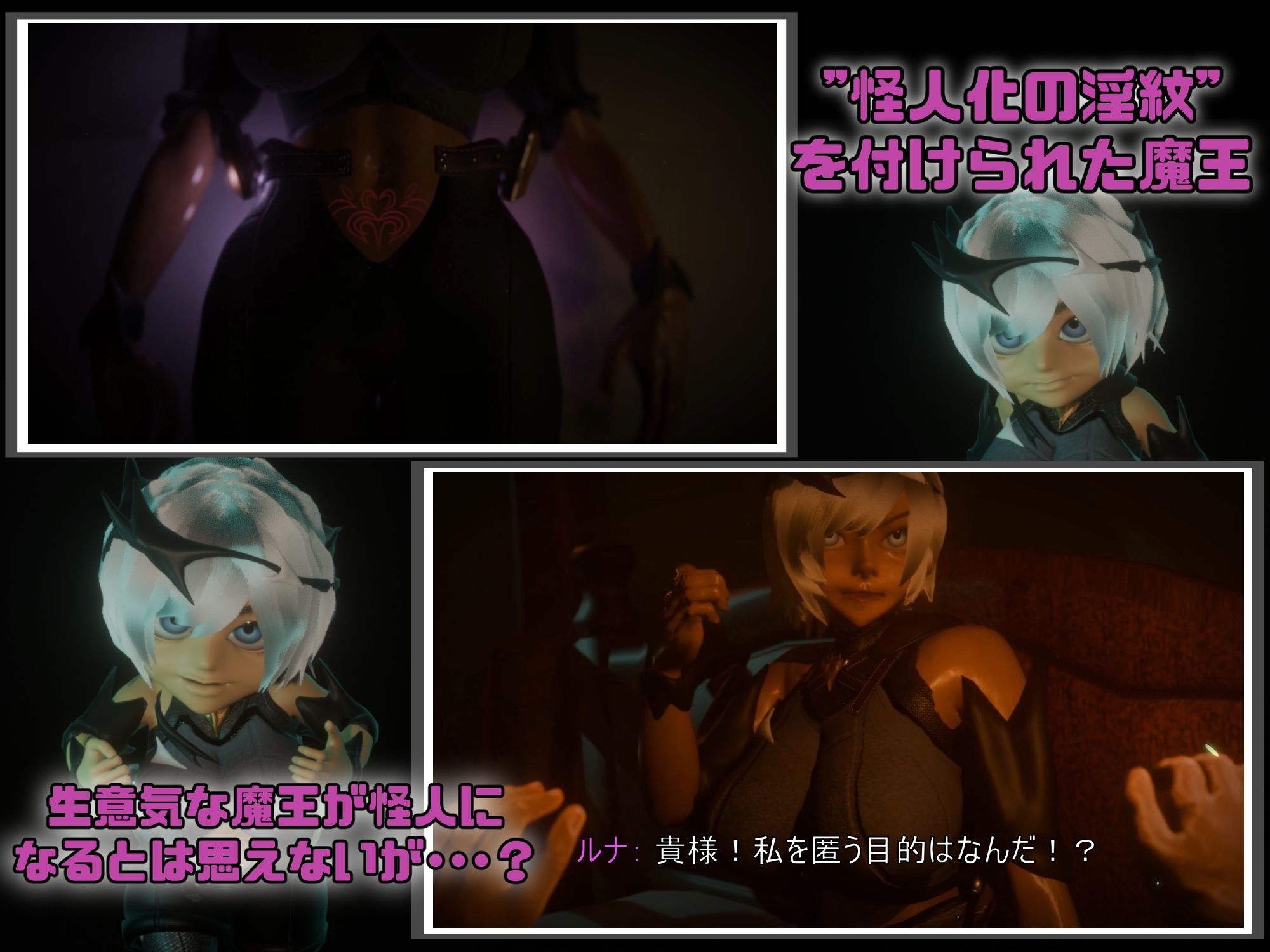 サンプル画像1:怪人化する魔王をコソコソ匿い同棲生活(らんらん村) [d_351464]