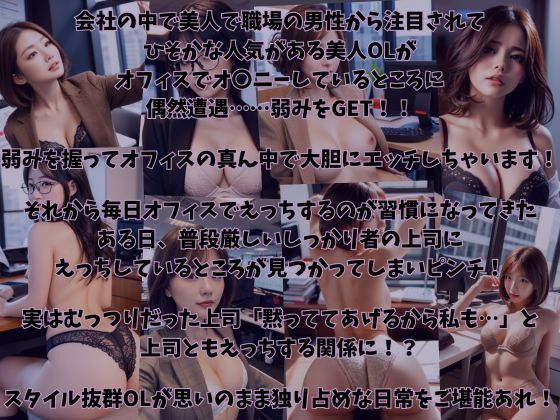 サンプル画像1:美人OLオフィスでえっち(しわす) [d_351468]
