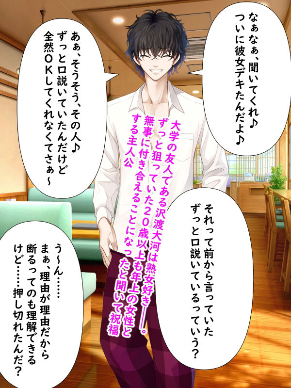 サンプル画像1:友達の彼女がどう見ても俺の母さんなのだが！？(赤い蝋燭) [d_351521]