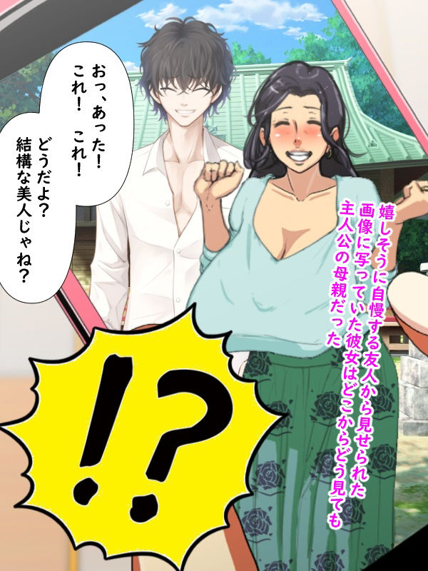 サンプル画像2:友達の彼女がどう見ても俺の母さんなのだが！？(赤い蝋燭) [d_351521]