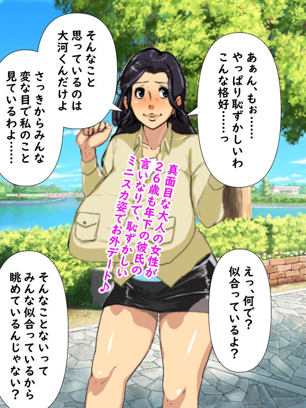 サンプル画像6:友達の彼女がどう見ても俺の母さんなのだが！？(赤い蝋燭) [d_351521]