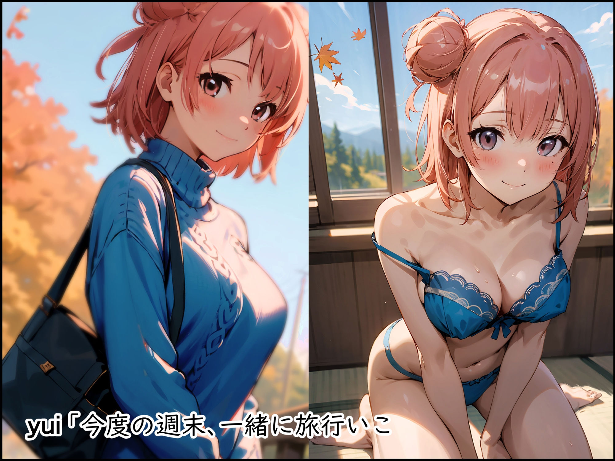 サンプル画像1:yuiは青を着る(さいきどう) [d_351546]