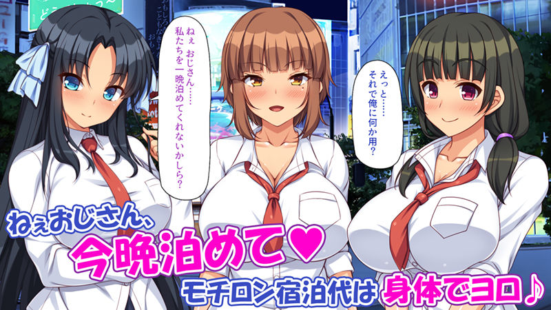 サンプル画像1:絶倫おじさんビッチギャルを家に泊める(一億万軒茶屋) [d_351577]