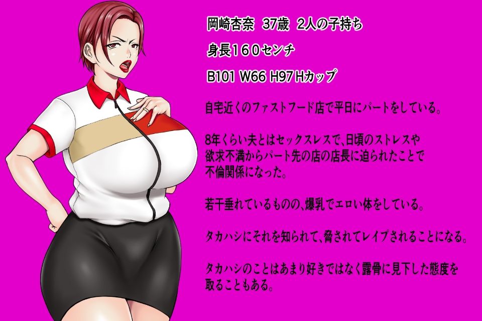 サンプル画像1:アラフォー爆乳人妻が不倫していたので脅して制服のまま首絞めレ●プで妊娠確実濃厚精液を中出しして孕ませてやった件。お手軽短編シリーズCASE07 爆乳アラフォー不貞人妻杏奈編(ニートさむらい) [d_351582]