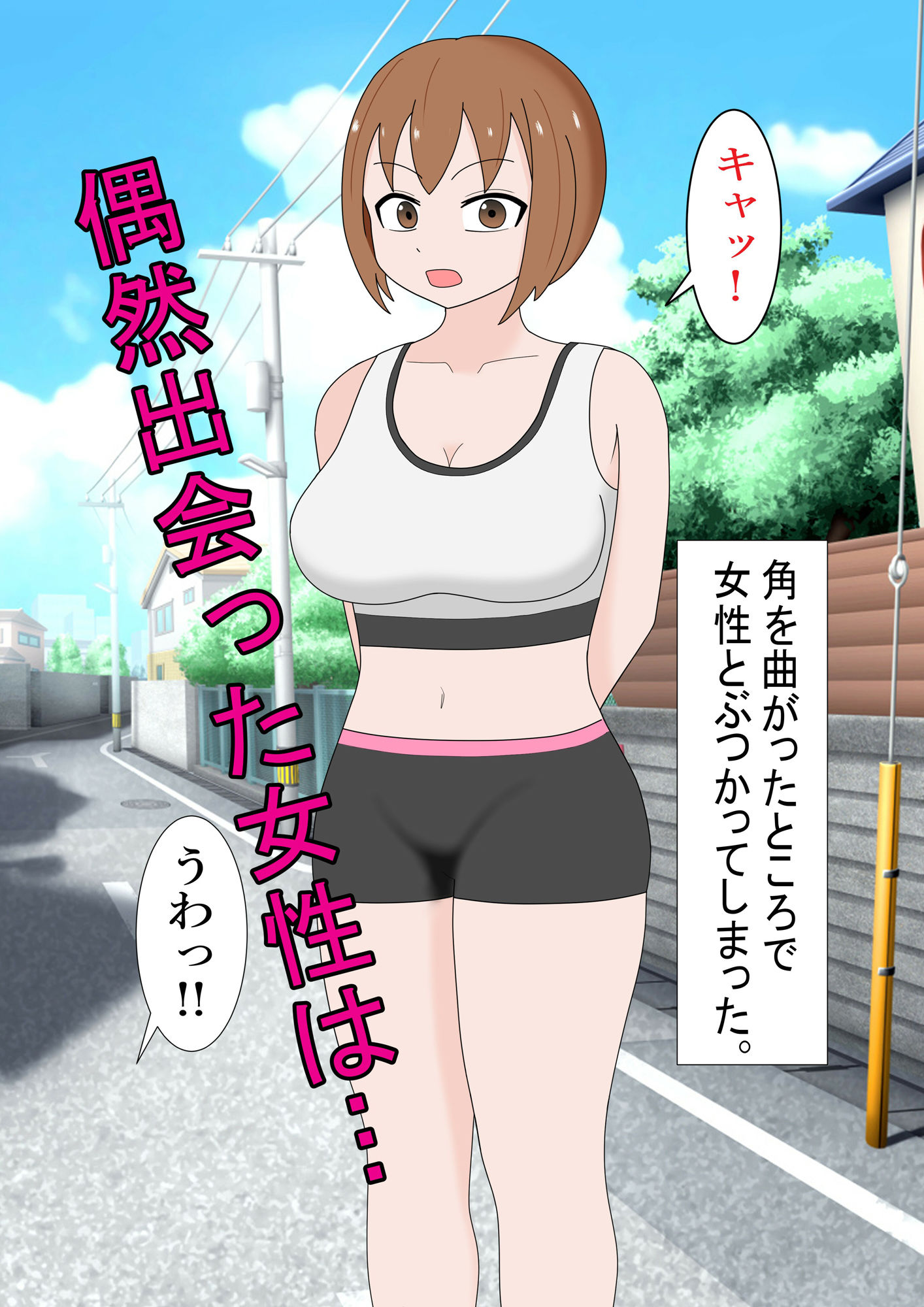 サンプル画像1:次第に乱れるジョギング女子(縄山  -nawayama-) [d_351606]