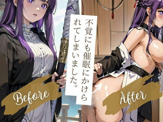 サンプル画像6:不覚にも催●にかけられたフェルンが粗相のフリーレンタル魔法使い女になってしまう(催●研究所) [d_351638]